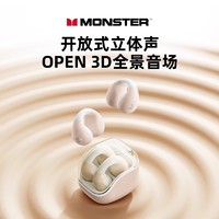 88VIP：MONSTER 魔声 XKT29无线蓝牙耳机2024高端不入耳夹耳式运动游戏高音质