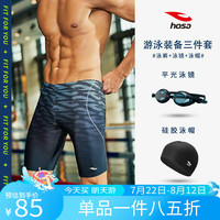 浩沙（hosa）泳裤男五分及膝游泳裤专业抗氯速干防尴尬大码温泉泳裤 灰色 XL  灰色(泳裤+泳帽+泳镜)