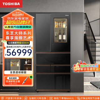 TOSHIBA 东芝 大师735日式六门多门嵌入式家用大容量双系统双循环高端冰箱GR-RM735WI-PG1B1