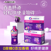 西梅汁浓缩益生元无添加糖酵素非清肠排宿便秘店