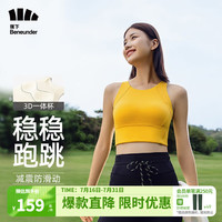 蕉下(beneunder)背心女夏季百搭无痕吊带背心带Bar可外穿打底背心 落影黄 160/85(M)