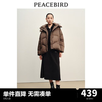 太平鸟【张婧仪同款】太平鸟零压连帽短款羽绒服女冬软糯泡芙无胆面包服 棕色 L