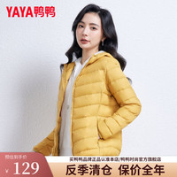 鸭鸭羽绒服 YAYA鸭鸭轻薄款羽绒服女时尚修身短款白鸭绒冬连帽轻便外套 姜黄色 L