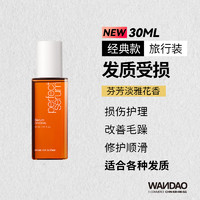 Amore 爱茉莉 美妆仙护发精油 玫瑰版2.0 80ml