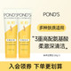 POND'S 旁氏 焕采净澈系列 米粹润泽洁面乳