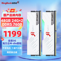 金百达（KINGBANK）48GB(24GBX2)套装DDR5 7600台式机内存条海力士M-die颗粒白刃RGB灯条 C36 微星MPOWER联合款