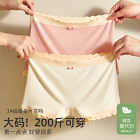 莫代尔安全裤平角内裤女冰丝打底抗菌大码200斤无痕四角内裤2条装