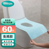 WHIKO 谜之生物 N一次性马桶垫套粘贴式加长全覆盖旅行隔脏便携孕产坐垫纸60片蓝色