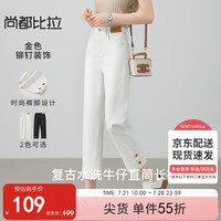 尚都比拉夏季休闲做旧拉链铆钉九分牛仔裤复古直筒休闲长裤女