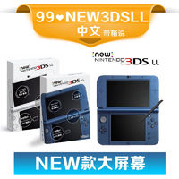 Nintendo Switch全新3ds游戏机中文在线升级new3dsll2ds掌机联网口袋通讯 99*NEW3DSLL带箱说 套餐五