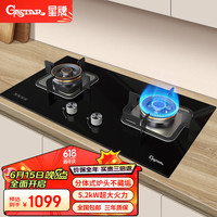 GASTAR 星牌厨电 ZB26燃气灶 5.2KW超大火力