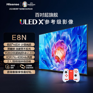 Hisense 海信 电视100E8N+运动加加Gemini体感交互手柄套装 100英寸 ULED X 2304分区Mini LED 液晶平板游戏巨幕