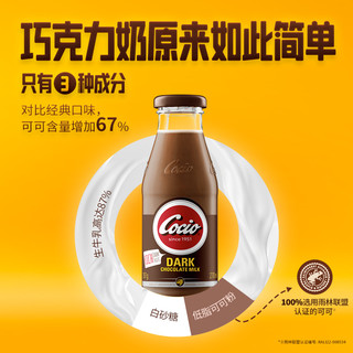 88VIP：Arla cocio可酷优 丹麦进口醇黑巧克力奶270mlx6瓶风味奶