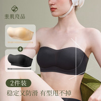 素肌良品【两件装】无肩带内衣女小胸显大防滑聚拢无痕抹胸防走光外扩美背