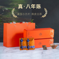 如雀白茶 陈皮白茶 新会陈皮寿眉240g 8年方片饼干茶礼盒装送礼