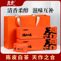 五虎老白茶寿眉B880老白茶福鼎白茶散装120g礼盒装茶叶