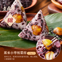 哈老鼎丰粽子 端午节粽子独立包装粽子 黑米小枣板粟粽600g(120g*5)