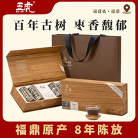 五虎茶叶长年老白茶福鼎白茶寿眉520g小茶饼礼盒装