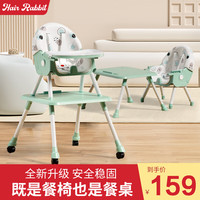 HAIR RABBIT 宝宝餐椅婴儿餐桌儿童吃饭椅多功能家用座椅折叠桌便携椅子吃饭桌 青雾绿
