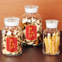 兴谛新会陈皮存储罐大容量食品级防潮密封罐家用茶叶罐中药材储物罐 5斤空瓶一个