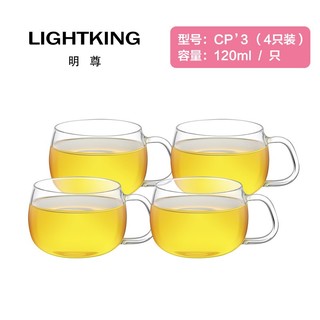 明尊（LIGHTKING）玻璃泡茶杯 带把玻璃茶杯 品茗杯耐热玻璃杯 家用喝茶杯泡茶杯 CP-03【120ml】4个装