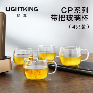 明尊（LIGHTKING）玻璃泡茶杯 带把玻璃茶杯 品茗杯耐热玻璃杯 家用喝茶杯泡茶杯 CP-03【120ml】4个装