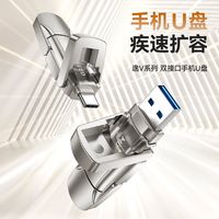 移速U盘550M/S固态级传速U盘USB3.2手机电脑通用128G/1T大容量