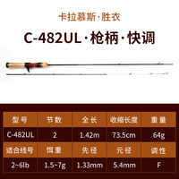 N·S BlackHoleNS胜衣小鱼路亚竿弹射马口青稍红尾罗非白条超轻便携微物溪流鱼竿 1.42m C-482UL（枪柄）