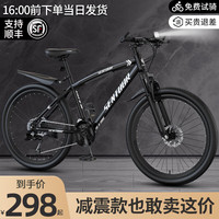 SANGPU自行车成人山地变速自行车公路车越野单赛车大上班骑行代步 减震款-辐条轮-黑白色 |支持比价 24寸24速【适合:140-165cm】