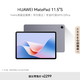  HUAWEI 华为 MatePad 11.5''S华为平板电脑8+256GB WIFI深空灰　