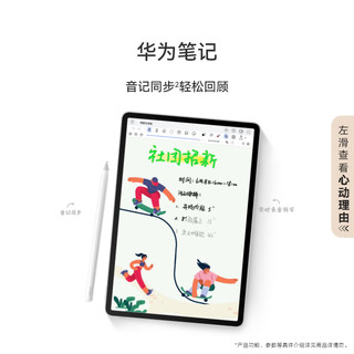 HUAWEI MatePad 11.5''S华为平板电脑144Hz高刷2.8K全面屏娱乐学习8+256GB WIFI深空灰 【MatePad 11.5S】深空灰