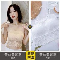 十方秀才蕾丝美背裹胸内衣女打底抹胸文胸防走光带胸垫吊带背心女外穿 【2件装】白色+肤色 L 【105-135斤】