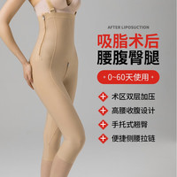 蔻维蕥大腿吸脂术后加压塑身裤腰腹妈妈臀抽脂术后束腿裤收腹提臀塑型裤