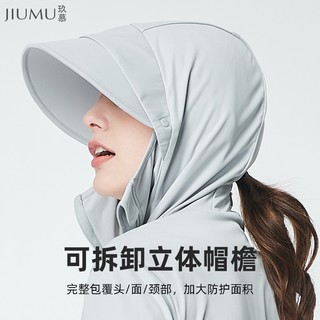 玖慕（JIUMU）防晒衣女士防晒服夏季户外骑车遮阳连帽外套女防紫外线薄款防晒衫皮肤衣 YD008 简约灰 L