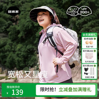 菇娘家大码防晒衣原纱冰丝透气女2024夏季防紫外线轻薄女外穿防晒服 冰雾粉（送防晒口罩+冰袖+眼镜） L（140斤以内）