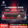御斧（Royal Axe）AL98磁轴键盘 RT电竞游戏机械键盘 蓝牙/无线三模客制化gasket结构 PBT热升华RGB铝合金外框带屏幕