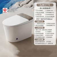 JOMOO九牧无水压限制智能马桶一体机节水泡沫盾自动翻盖智能坐便器