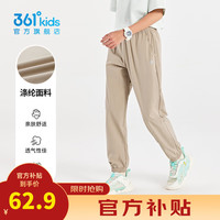 361°童装男女童梭织长裤休闲夏季中大童运动速干裤3-12岁儿童防蚊裤 【梭织】风滚草 160cm