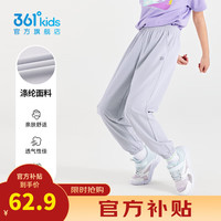 361°童装男女童梭织长裤休闲夏季中大童运动速干裤3-12岁儿童防蚊裤 【梭织】冰川灰 130cm