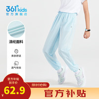 361°童装男女童梭织长裤休闲夏季中大童运动速干裤3-12岁儿童防蚊裤 【梭织】碧水蓝 120cm
