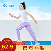 361°童装男女童梭织长裤休闲夏季中大童运动速干裤3-12岁儿童防蚊裤 【梭织】阳光紫 110cm