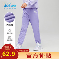 361°童装男女童梭织长裤休闲夏季中大童运动速干裤3-12岁儿童防蚊裤 【针织】紫霞 160cm