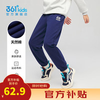 361°童装男女童梭织长裤休闲夏季中大童运动速干裤3-12岁儿童防蚊裤 【针织】深藏青 170cm