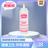 BabyFun 贝缤纷 胎心仪耦合剂 家用孕妇超声胎心监测仪耦