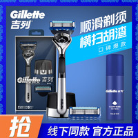 百亿补贴：Gillette 吉列 锋隐致顺手动剃须刀 1刀架+2刀头+须泡50g