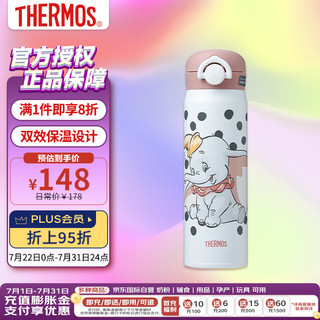 THERMOS 膳魔师 卡通不锈钢保温杯小飞象DumboJNR-502-DBWHP 500ml粉白