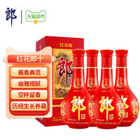 88VIP：LANGJIU 郎酒 红花郎10 53%vol 酱香型白酒 500ml*4瓶