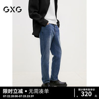 GXG男装 经典蓝色锥形牛仔裤休闲弹力裤子男士长裤 2024秋季 蓝色 185/XXL