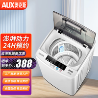 AUX 奥克斯 全自动洗衣机小型家用 5.0系列洗干衣6斤