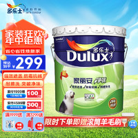 Dulux 多乐士 A991 家丽安净味乳胶漆